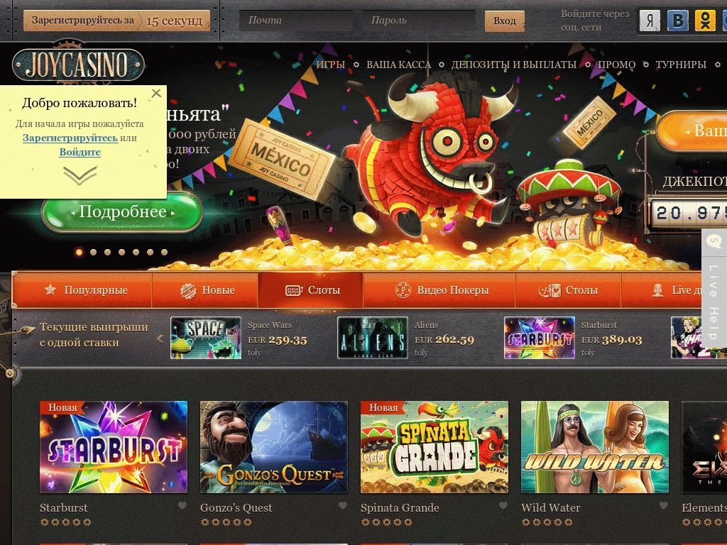 Как выводить деньги с joycasino. Казино Joycasino вывод средств. Joycasino выигрыш. Joy Casino вывод денег. Как выиграть в Joycasino.