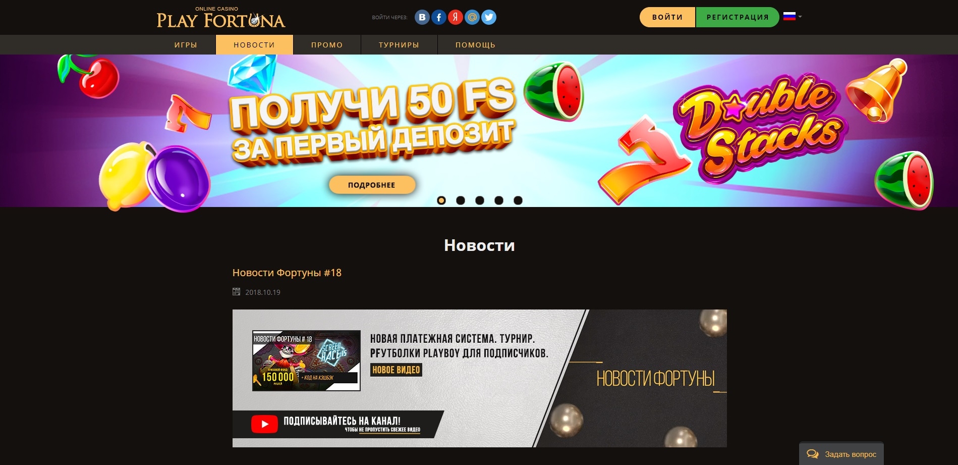 Сайт плей фортуна. Промокод плей казино. Как выиграть в плей Фортуне. PLAYFORTUNA com. Play Fortuna Casino отзывы.