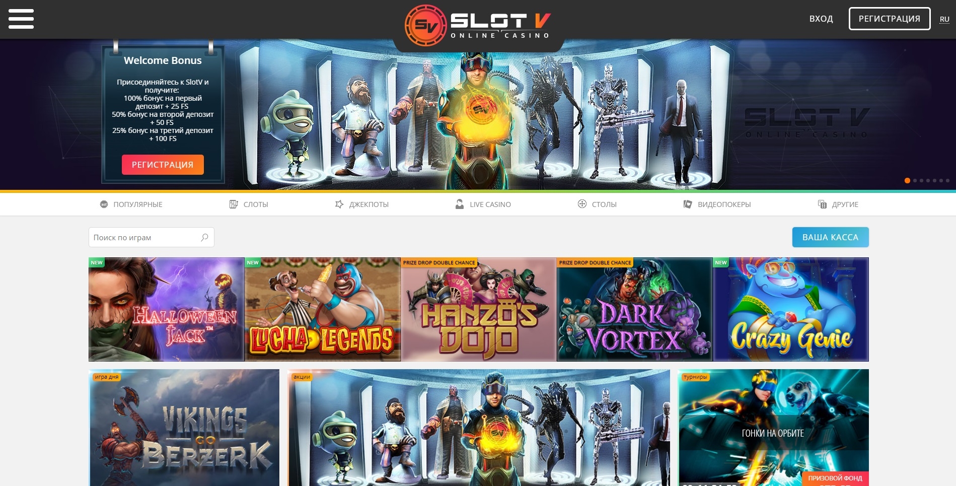 Slotv Login