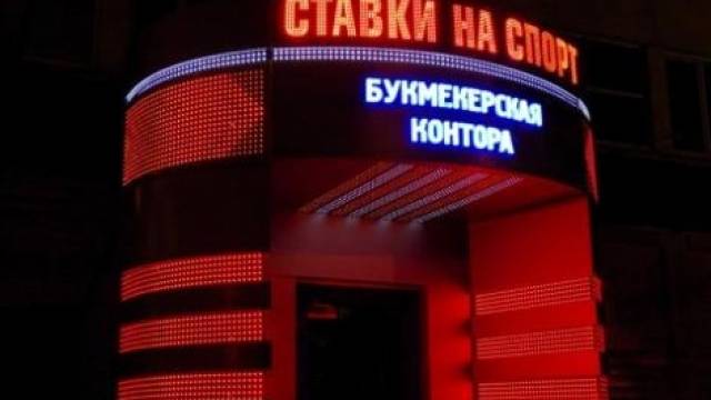 Бонусные программы букмекерских контор