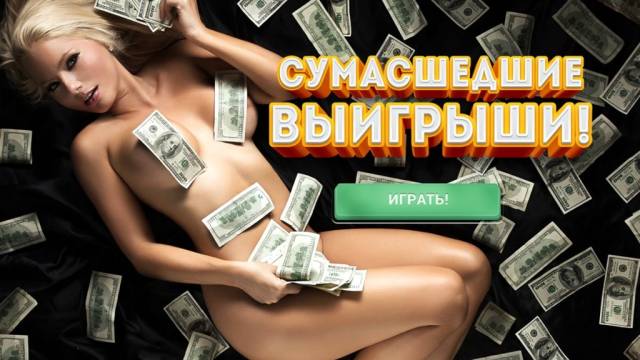 Прогрессивные джек-поты – самая заманчивая категория выигрышей