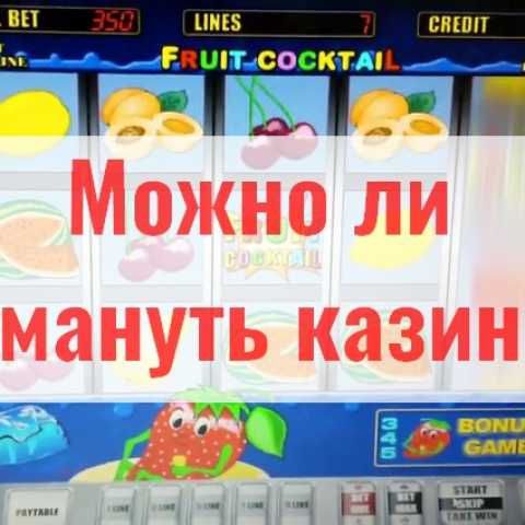 Психология игроков