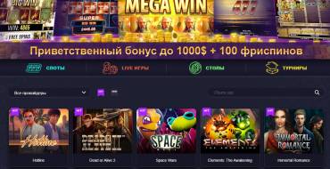 100% Welcome Bonus of up to 1000 EUR at Vavada Casino: Главная страница