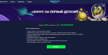 200% Welcome Bonus of up to 300 Euros at SpaceWin Casino: Бонус новичка