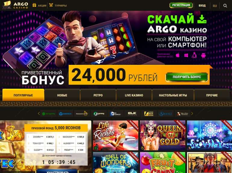 Обзор онлайн Argo сasino, отзывы игроков как получить бонусы Казино Арго, зарегистрироваться и играть на деньги  Casinoz