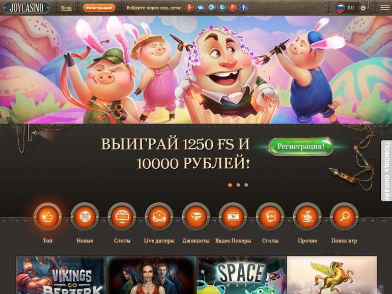 Joycasino com. Джойказино зеркало. Joycasino рабочее зеркало. Джойказино играть на деньги онлайн. Joycasino официальный.