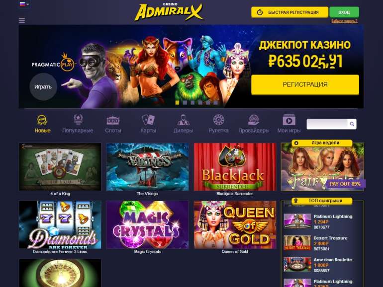 Игровые автоматы адмирал регистрация. Admiral Casino бонус. Убийство в казино Адмирал. Казино ххх. Бонус в казино Admiral x.