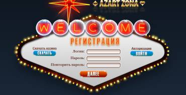 Azartzona casino: Анкета регистрации