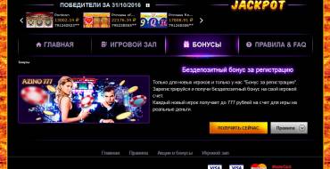 Azino777 casino: Акции