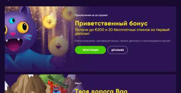 Bao casino: Приветственный бонус казино Бао