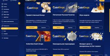 Coinkings Casino: Акции