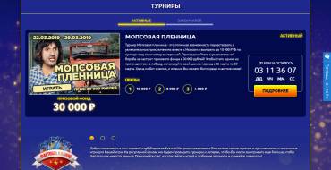 Fartu ru casino: Турниры