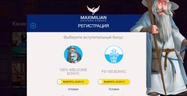 Maximilian Casino: Регистрация