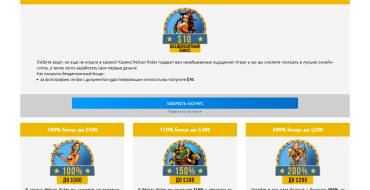 Pelican Casino: Бонусы Pelican casino