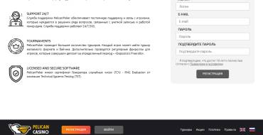 Pelican Casino: Регистрация