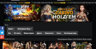 PornHub casino: Игры