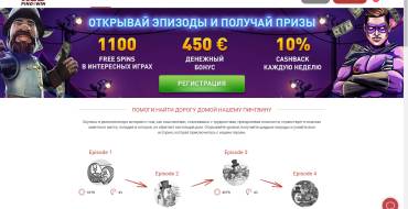 Red PingWin casino: Достижения