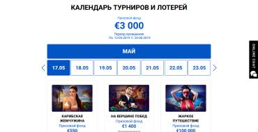 Slottica casino: Турниры