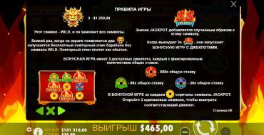 Fire 88: Бонусные игры