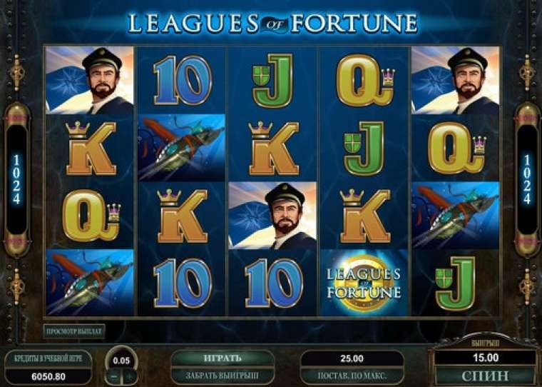 Слот Leagues of Fortune играть бесплатно