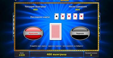 Magic 27: Игра на удвоение