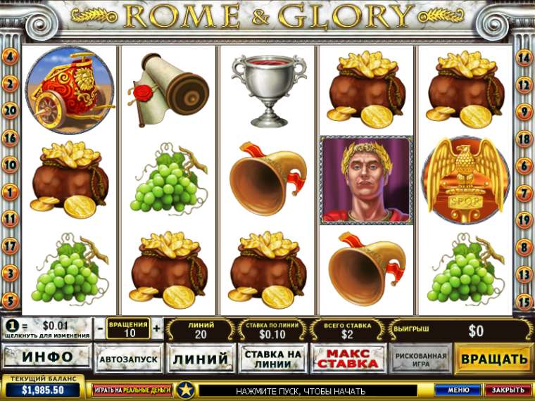 Слот Rome & Glory играть бесплатно