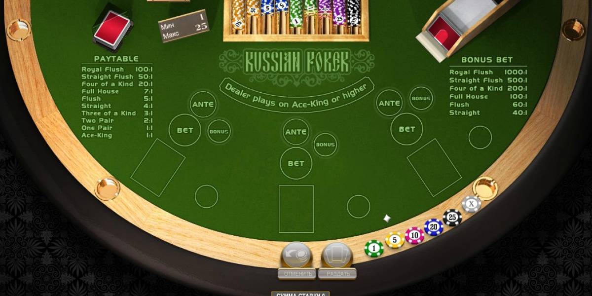 Russian Poker