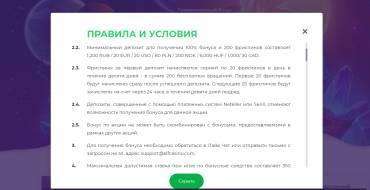 🌐: правила и условия приветственного бонуса в alf casino