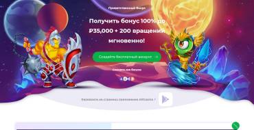 🌐: приветственный бонус в alf casino