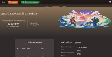 The "Gangsta Paradise" slot tournament: Гангстерский Турнир в Joycasino